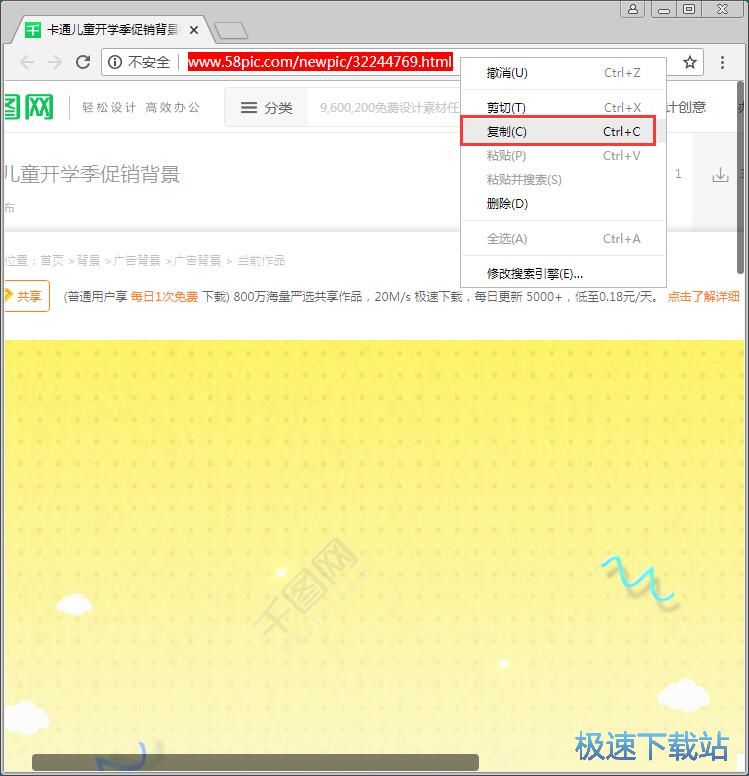 下载在线图片教程