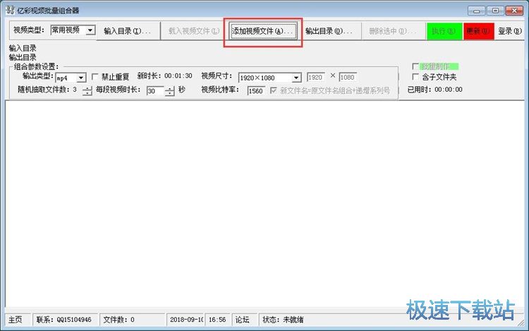 MP4视频合并教程