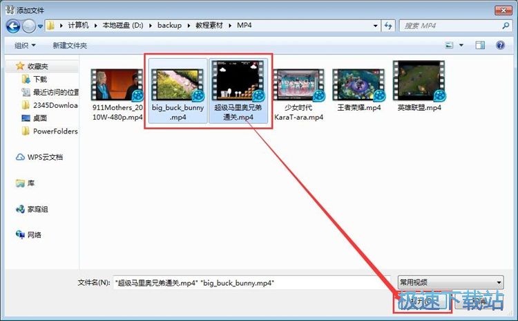 MP4视频合并教程