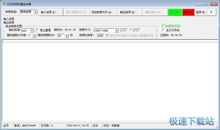 MP4视频合并教程