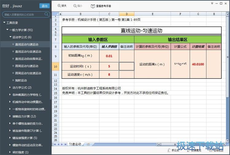注册账号教程