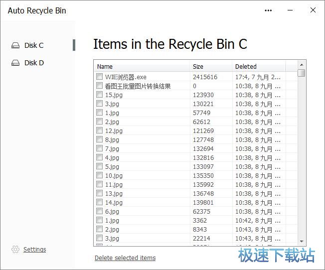 清理系统回收站教程