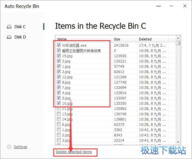 清理系统回收站教程