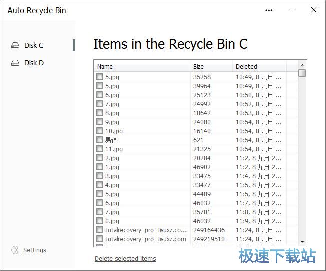 清理系统回收站教程