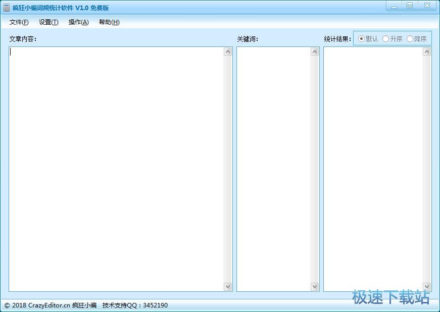 关键词统计教程