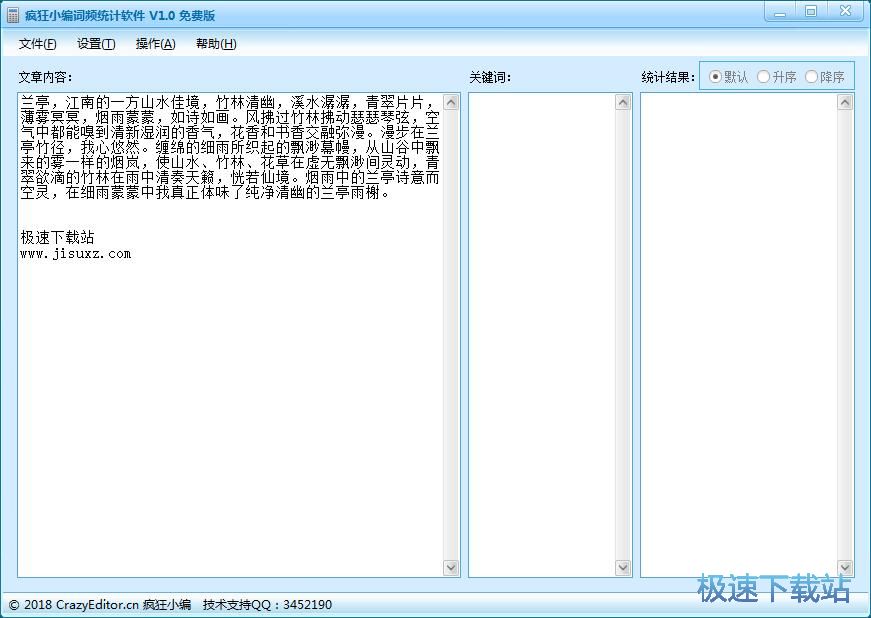 关键词统计教程