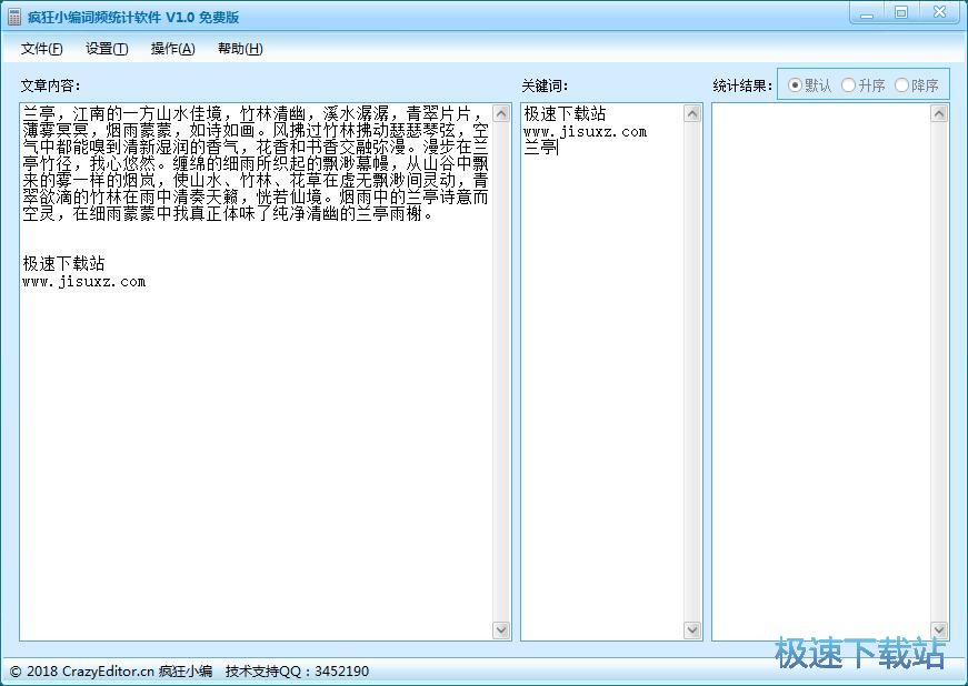 关键词统计教程