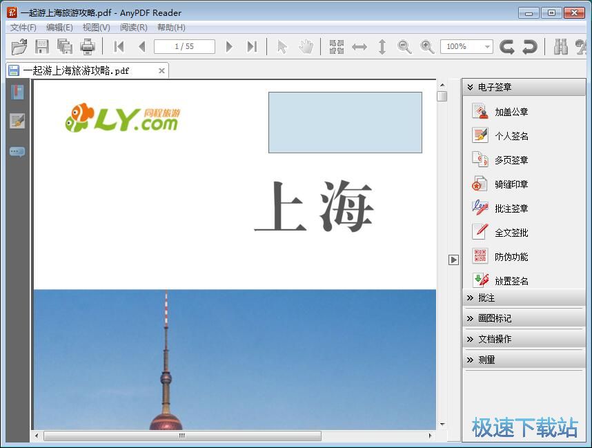 添加签名教程