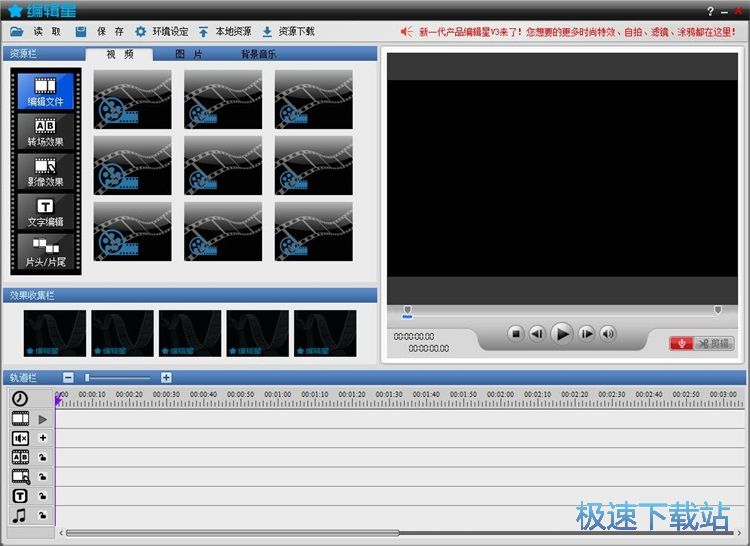 添加文字水印/背景音乐教程
