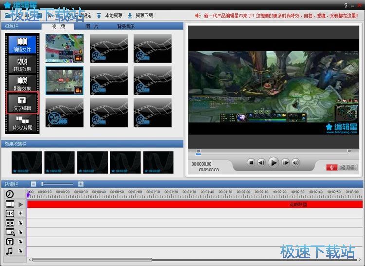 添加文字水印/背景音乐教程