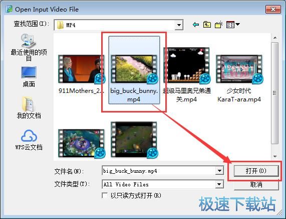 MP4转M4V教程