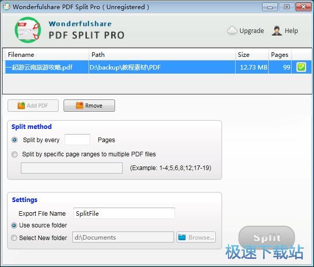 分割PDF教程