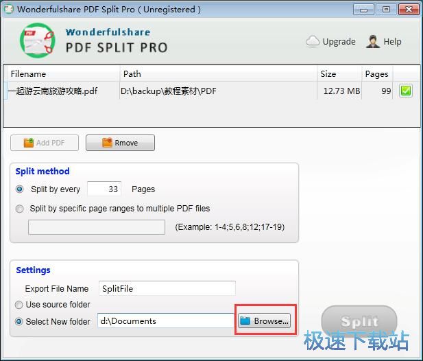 分割PDF教程