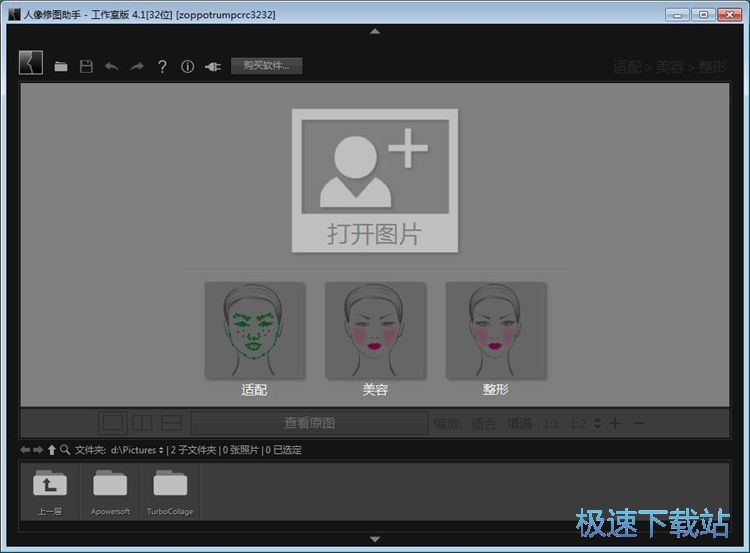 人像美化教程
