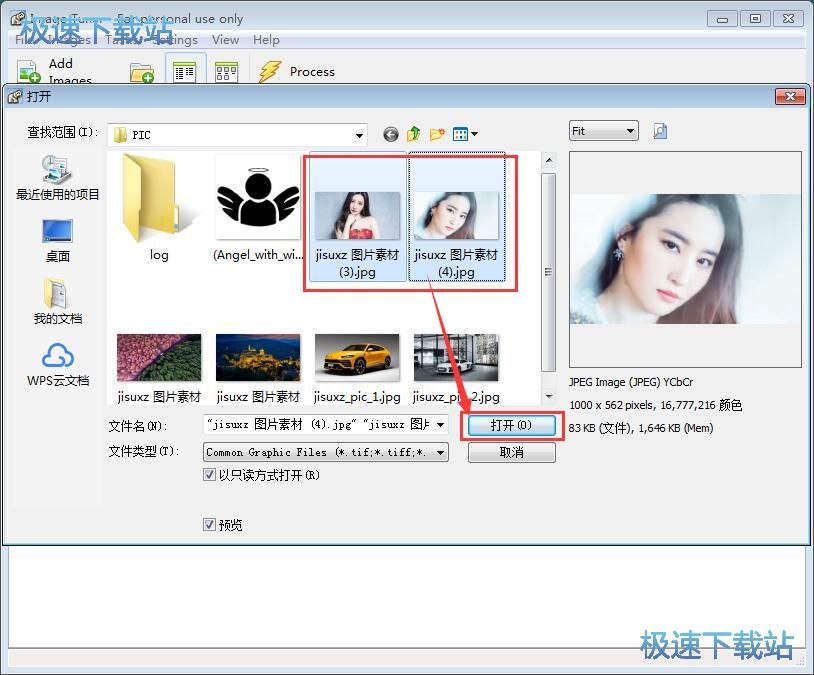 图片转换格式/重命名教程