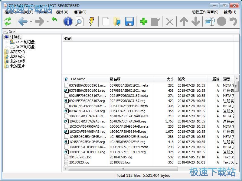 批量重命名文件教程