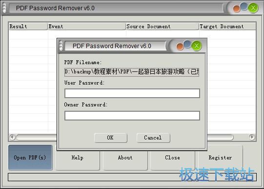 移除PDF文档密码教程