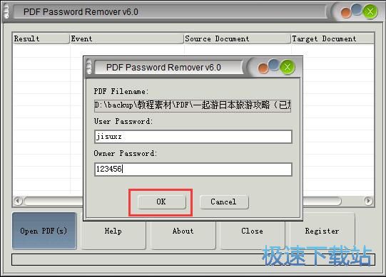 移除PDF文档密码教程