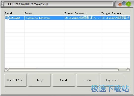 移除PDF文档密码教程