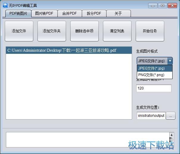 无叶PDF编辑工具使用教程