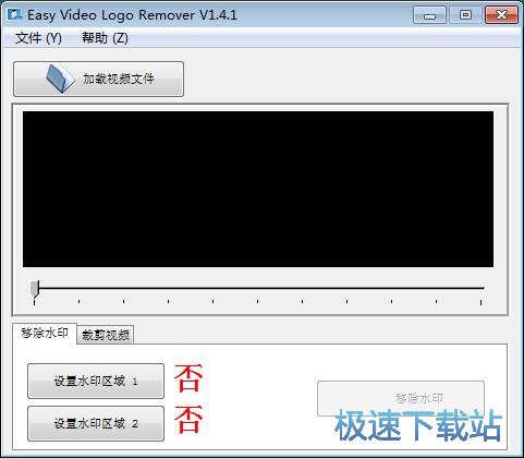 移除视频水印教程