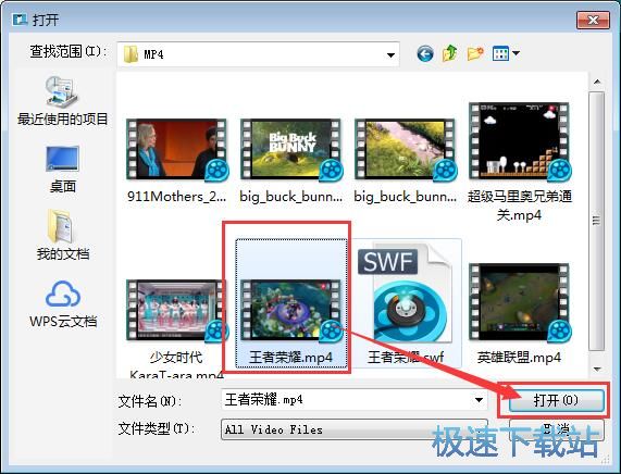 移除视频水印教程