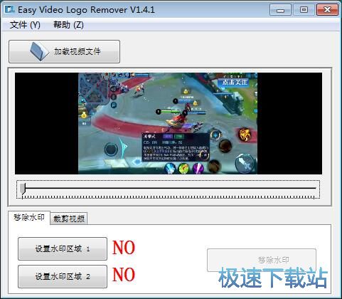移除视频水印教程