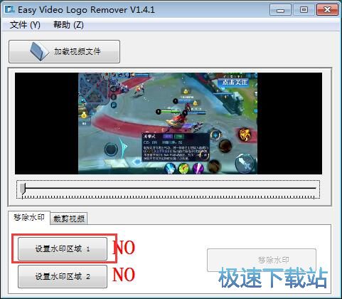 移除视频水印教程