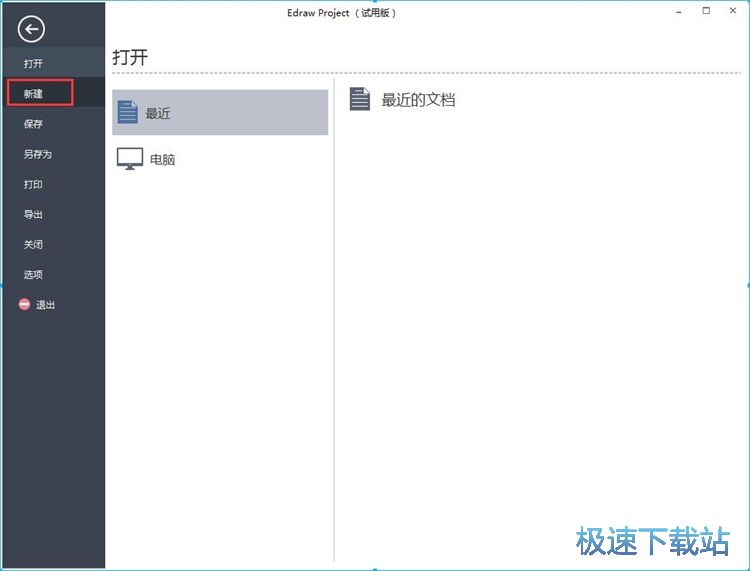 编辑任务文件教程