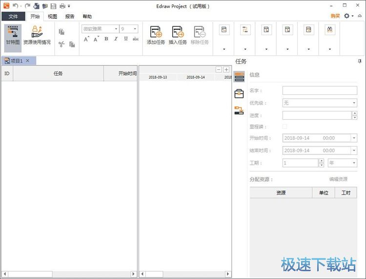 编辑任务文件教程