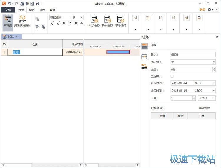 编辑任务文件教程