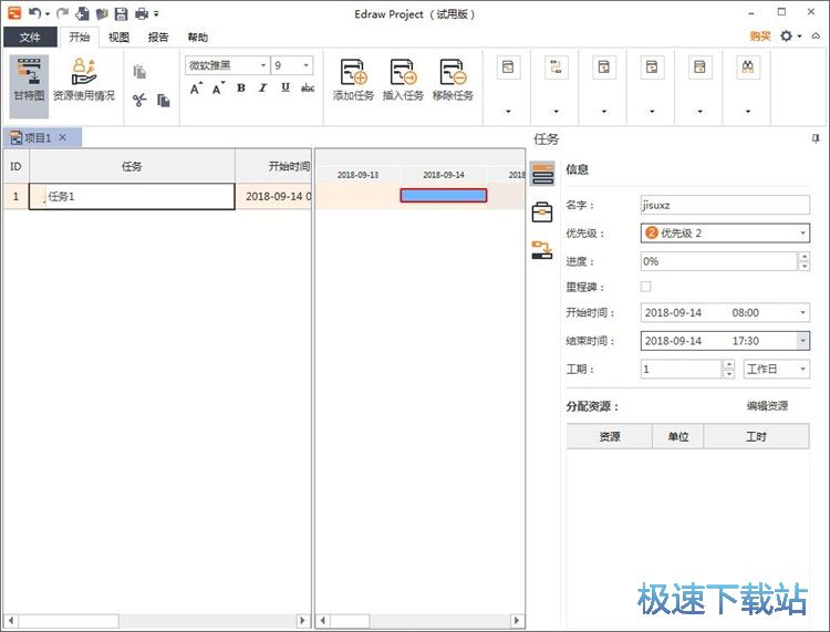 编辑任务文件教程