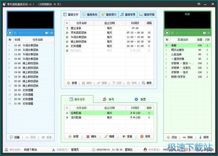 添加MP3音乐教程