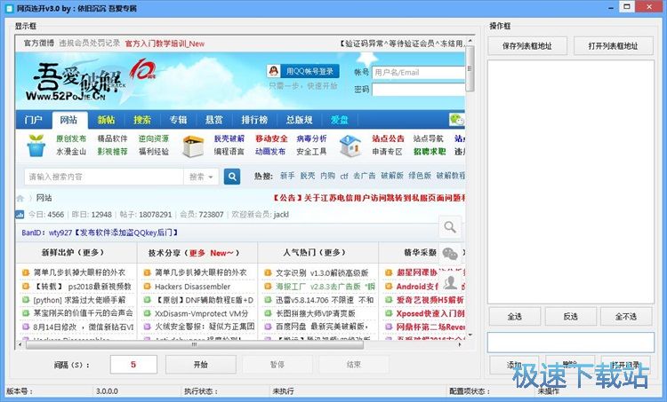 连续打开网页教程