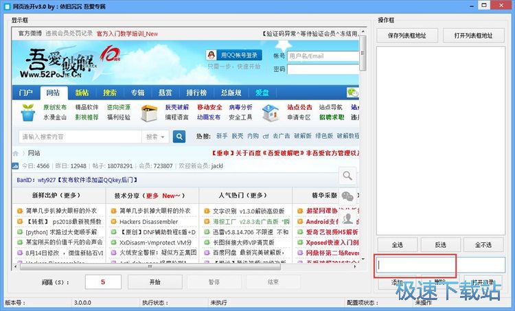 连续打开网页教程