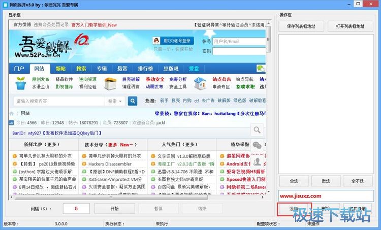 连续打开网页教程