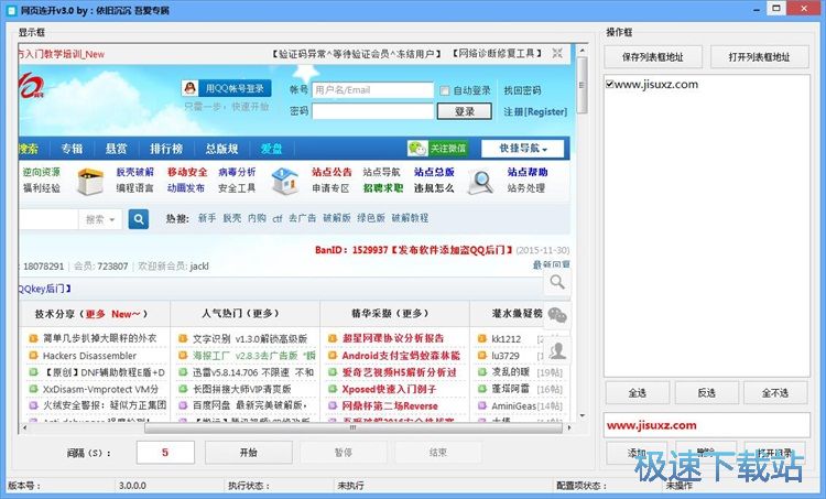 连续打开网页教程