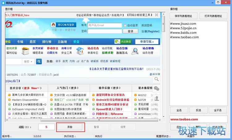 连续打开网页教程