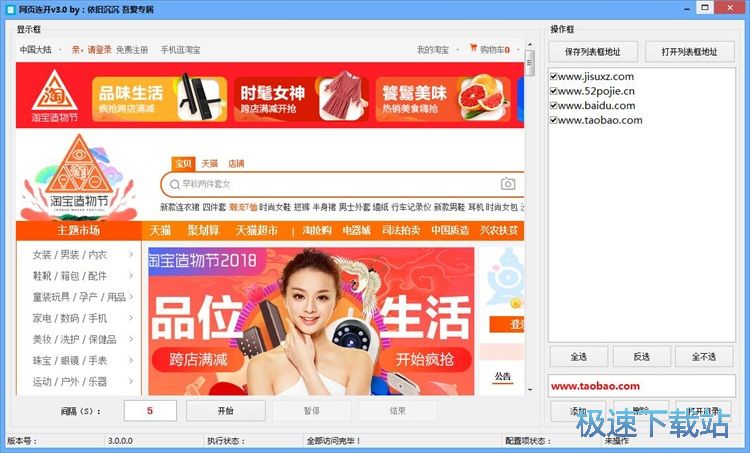 连续打开网页教程