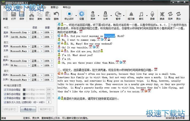 制作听力试题教程