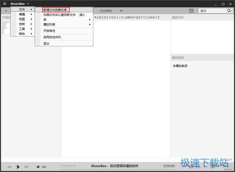 播放MP3教程