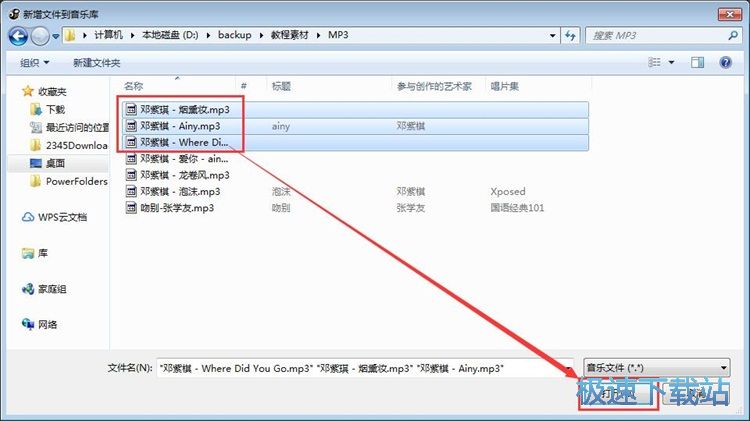 播放MP3教程