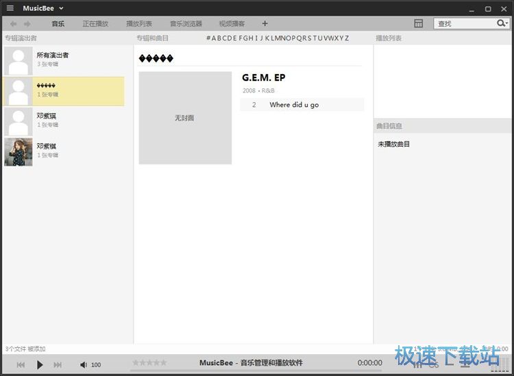 播放MP3教程