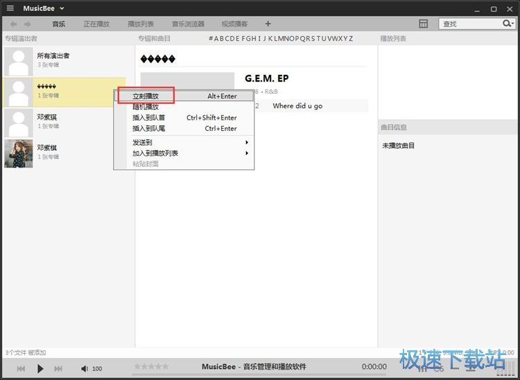 播放MP3教程