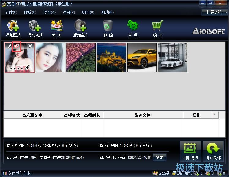 制作电子相册