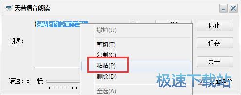 文本转MP3