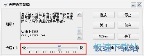 文本转MP3