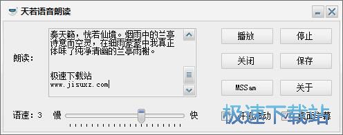 文本转MP3