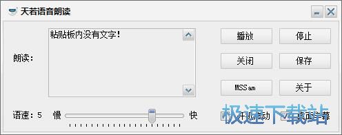 文本转MP3