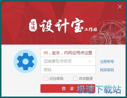 注册账号教程